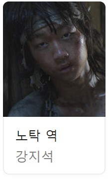 아라문의 검 등장인물 출연진 다시보기