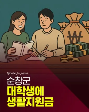 전국민 생활지원금 신청방법 사용처 2025 최신 총정리로 지급정보_13