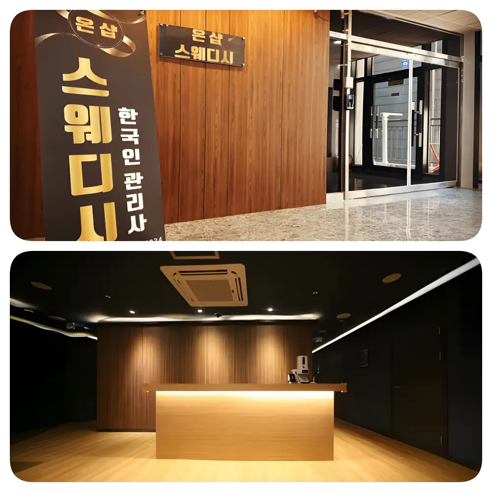 평택마사지 온샵스웨디시 내부 사진 1