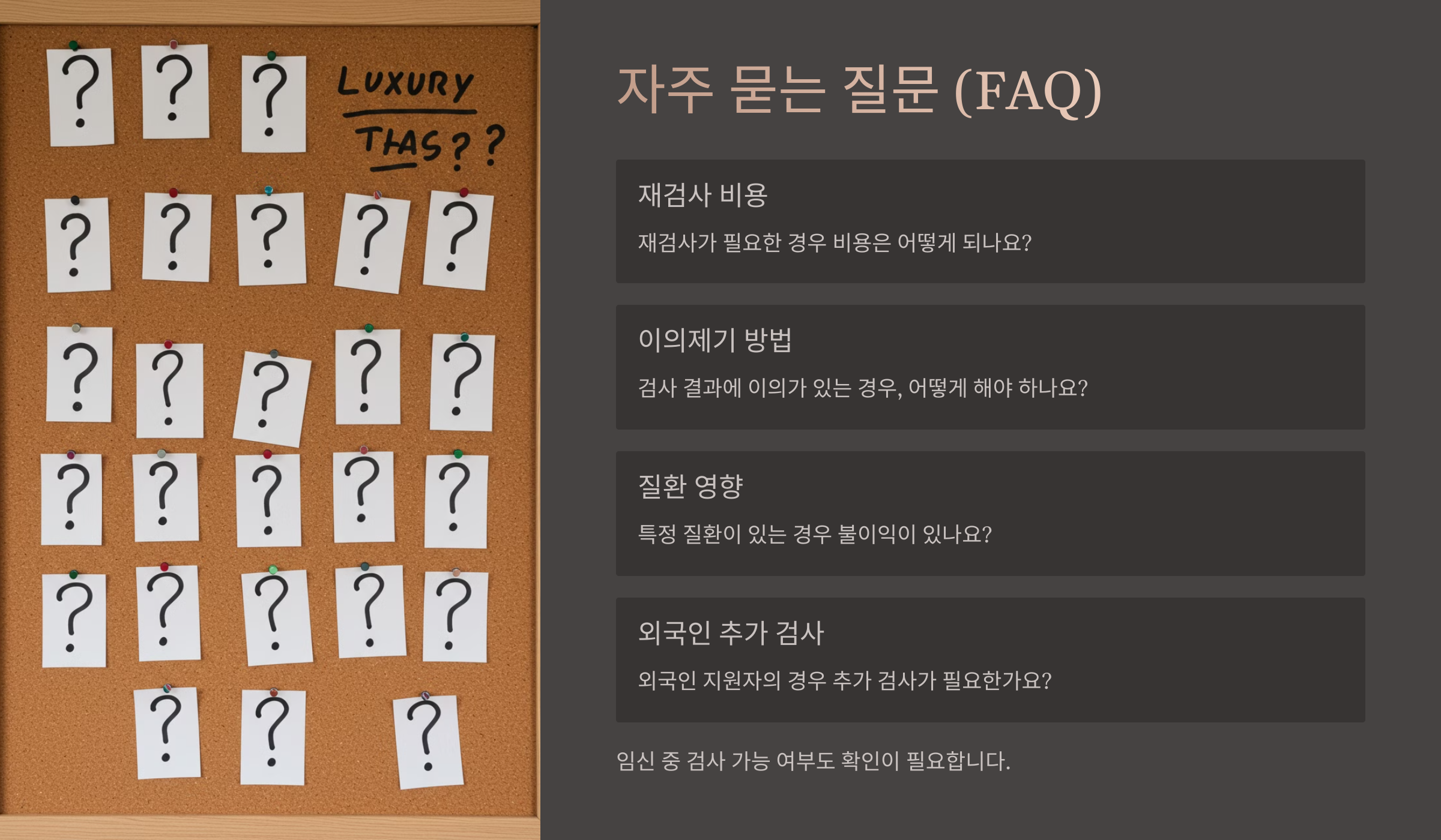 공무원 신체검사 결과는 몇 시간 내에 나오나요?