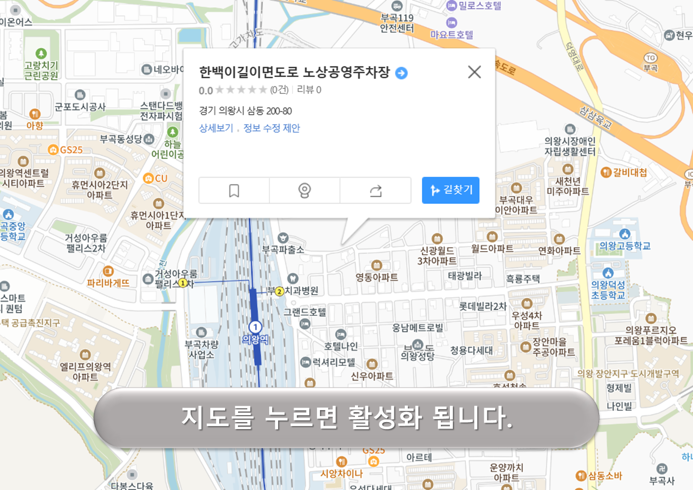 한백이길 이면도로 노상주차장