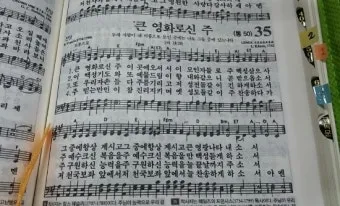 천주교 높은데서 호산나 뜻 사용법_17