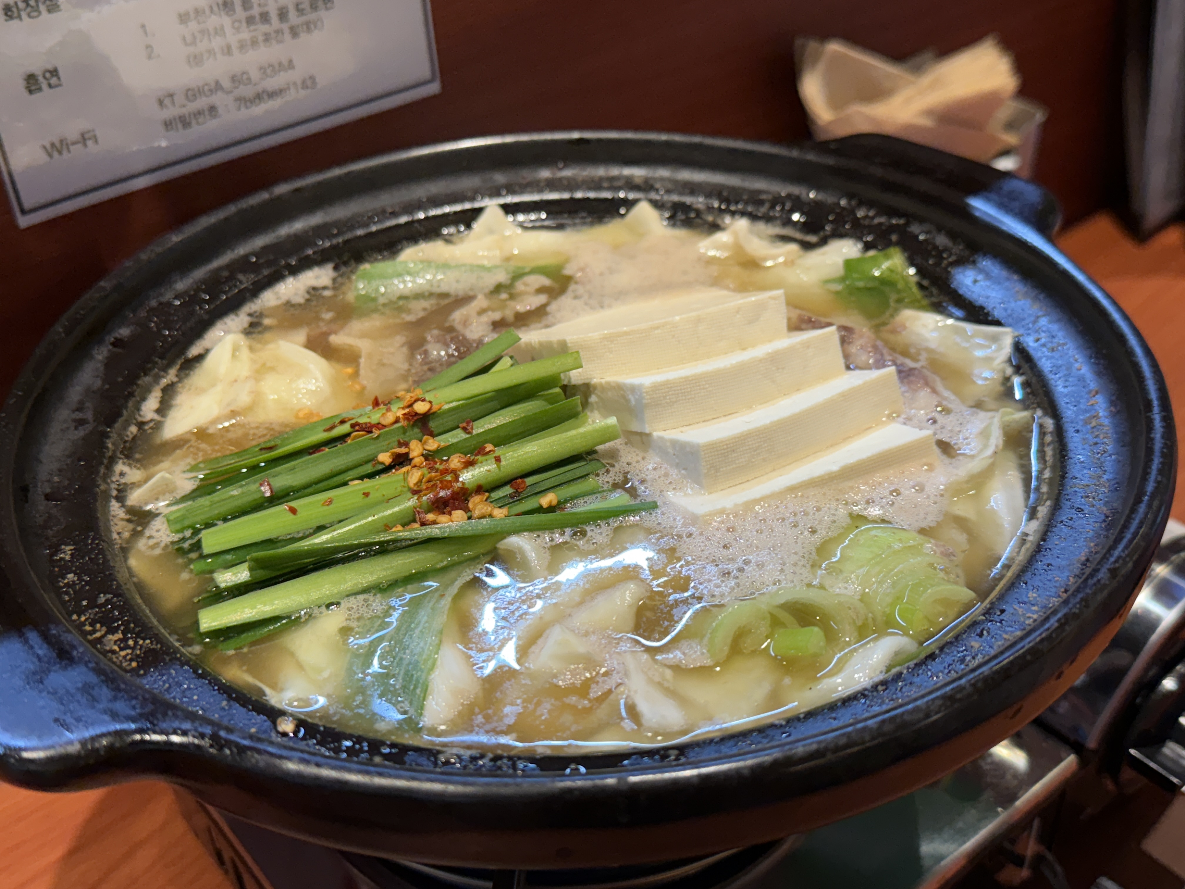 신중동역 부천시청역 사이 의미 이자카야 후토마키 모츠나베 복어튀김