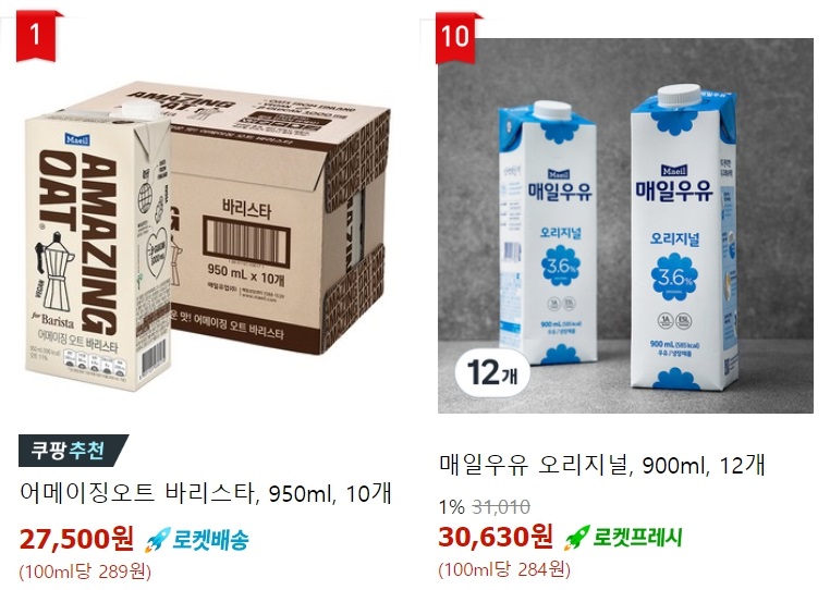 쿠팡에서 판매 중인 대용량 오트 음료와 우유