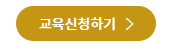 건설기계조종사안전교육
