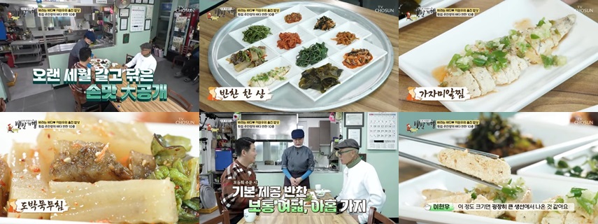 토박이횟집: 진짜 울진의 맛, 도박묵과 바다 반찬