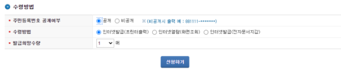 부가가치세 과세표준증명원 발급 방법 사진