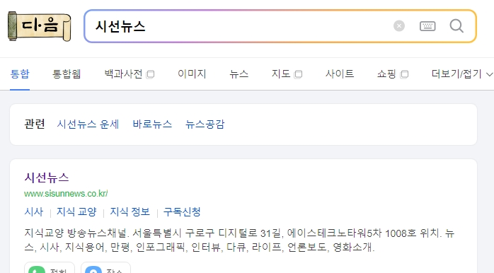 남자와 여자의 제사 시 절하는 손 위치 설명