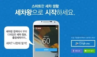 세차 지수 황사 뒤 물자국 방지 세정제 선택 요령_6