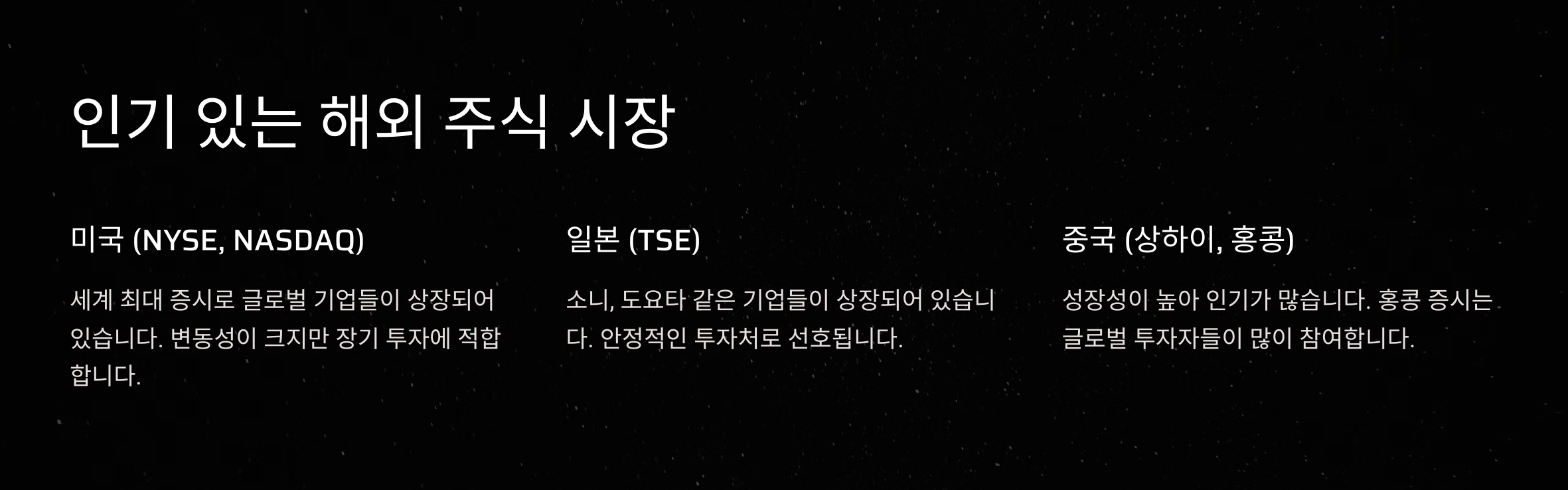 해외 주식 투자 방법 초보 필독! 꼭 알아야 할 수수료&middot;세금 총정리