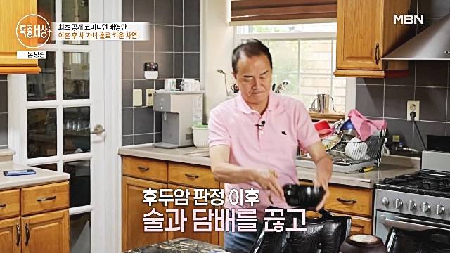개그맨-배영만
