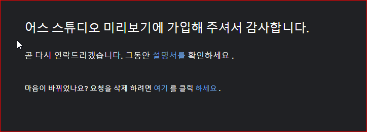 양식 제출 후