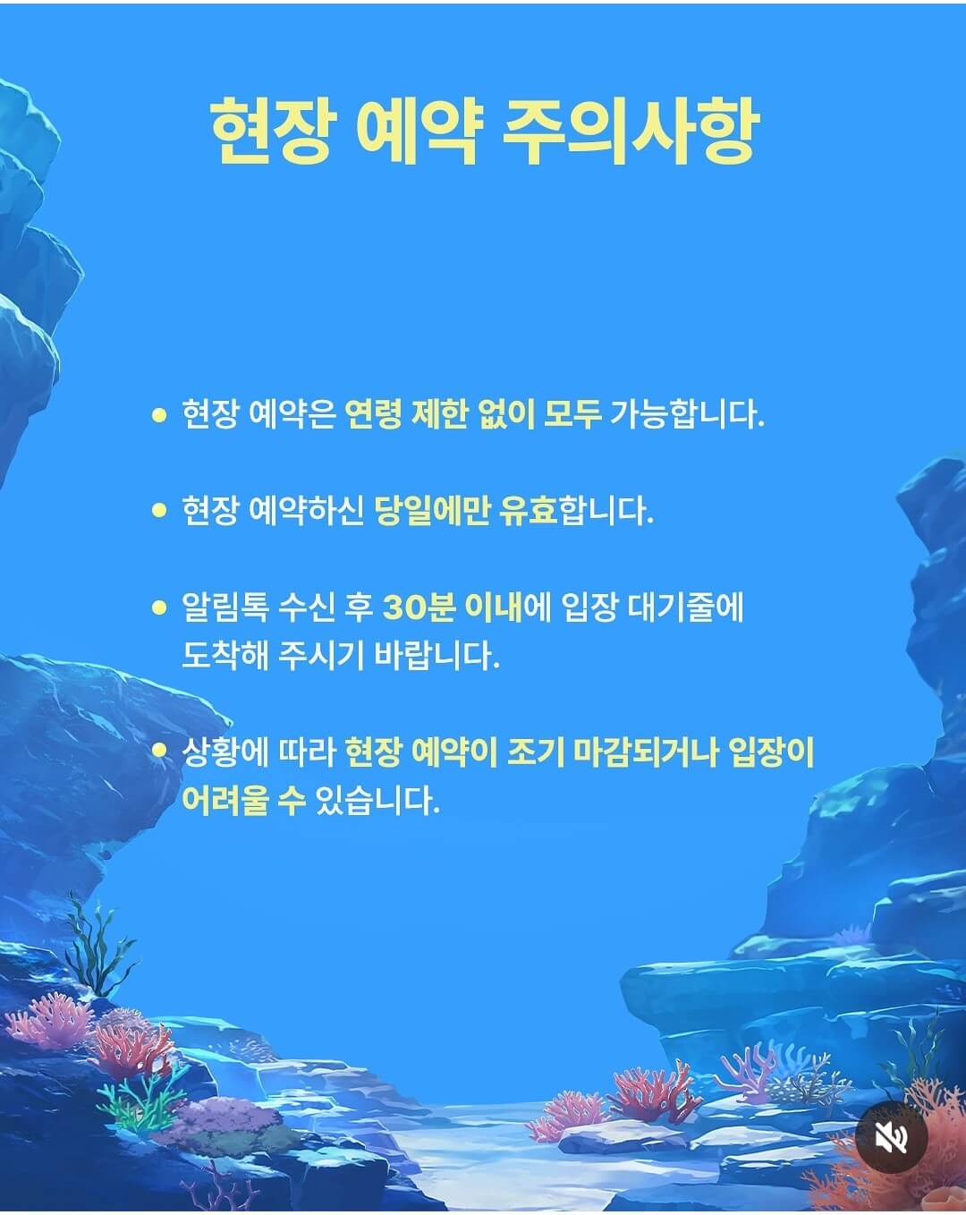 외모지상주의 부산 팝업스토어 현장예약하기