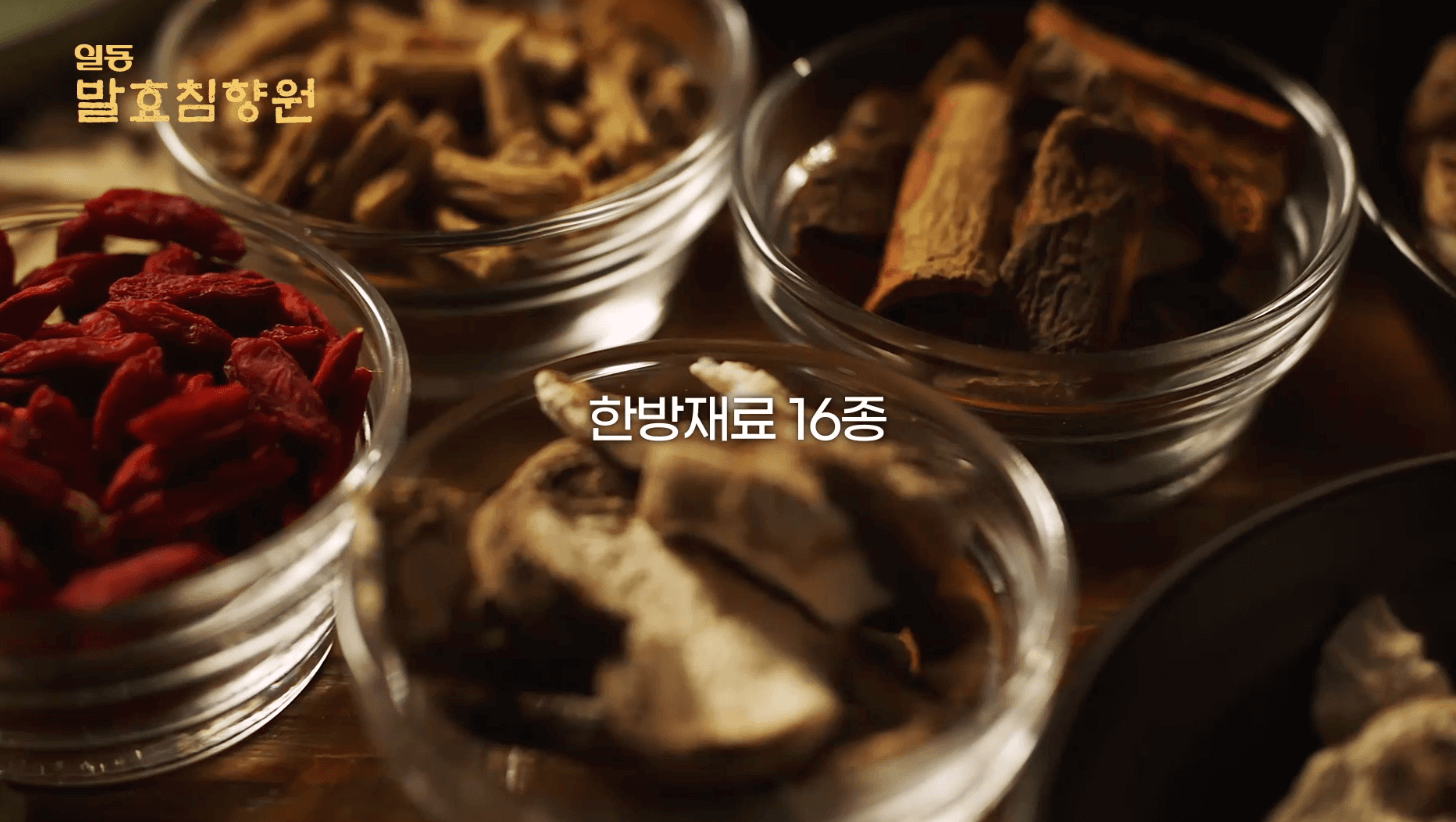 일동-발효침향원-성분