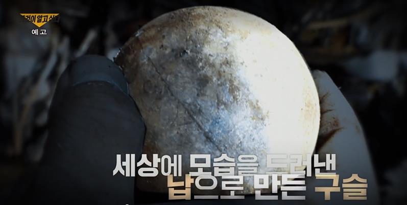 그것이 알고싶다 미스터리 서클 납구슬