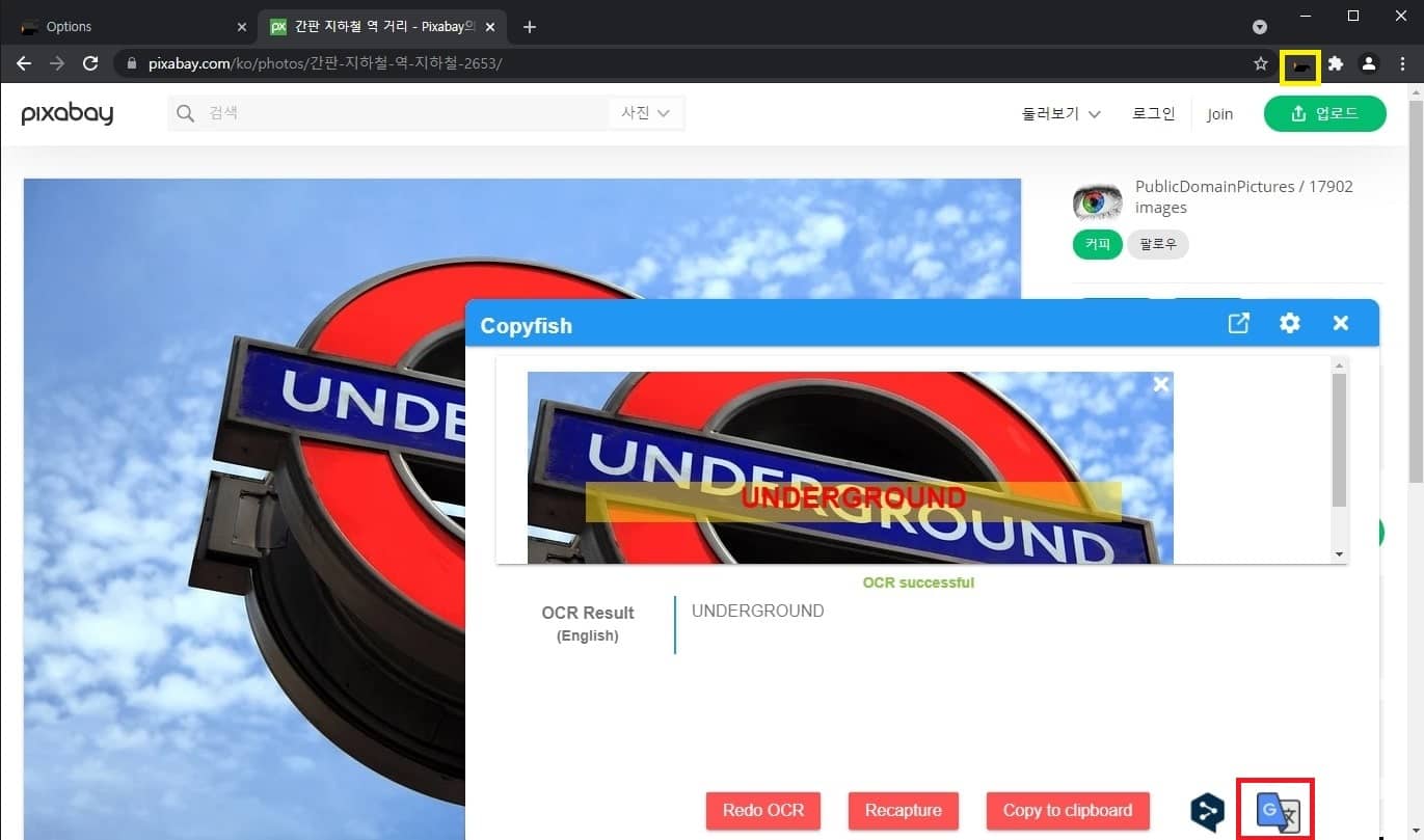 이미지 인식하여 번역하기