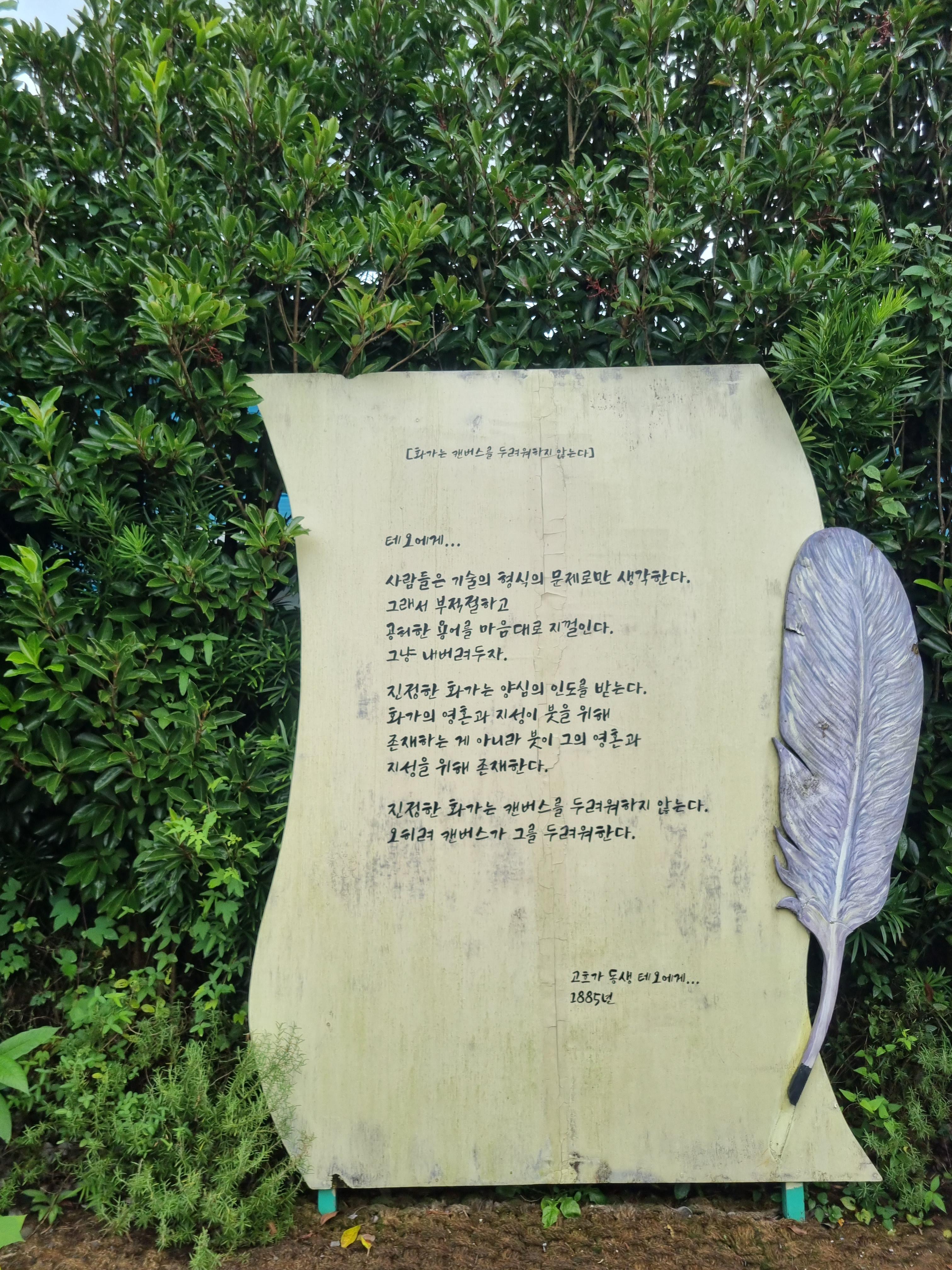 고흐의정원