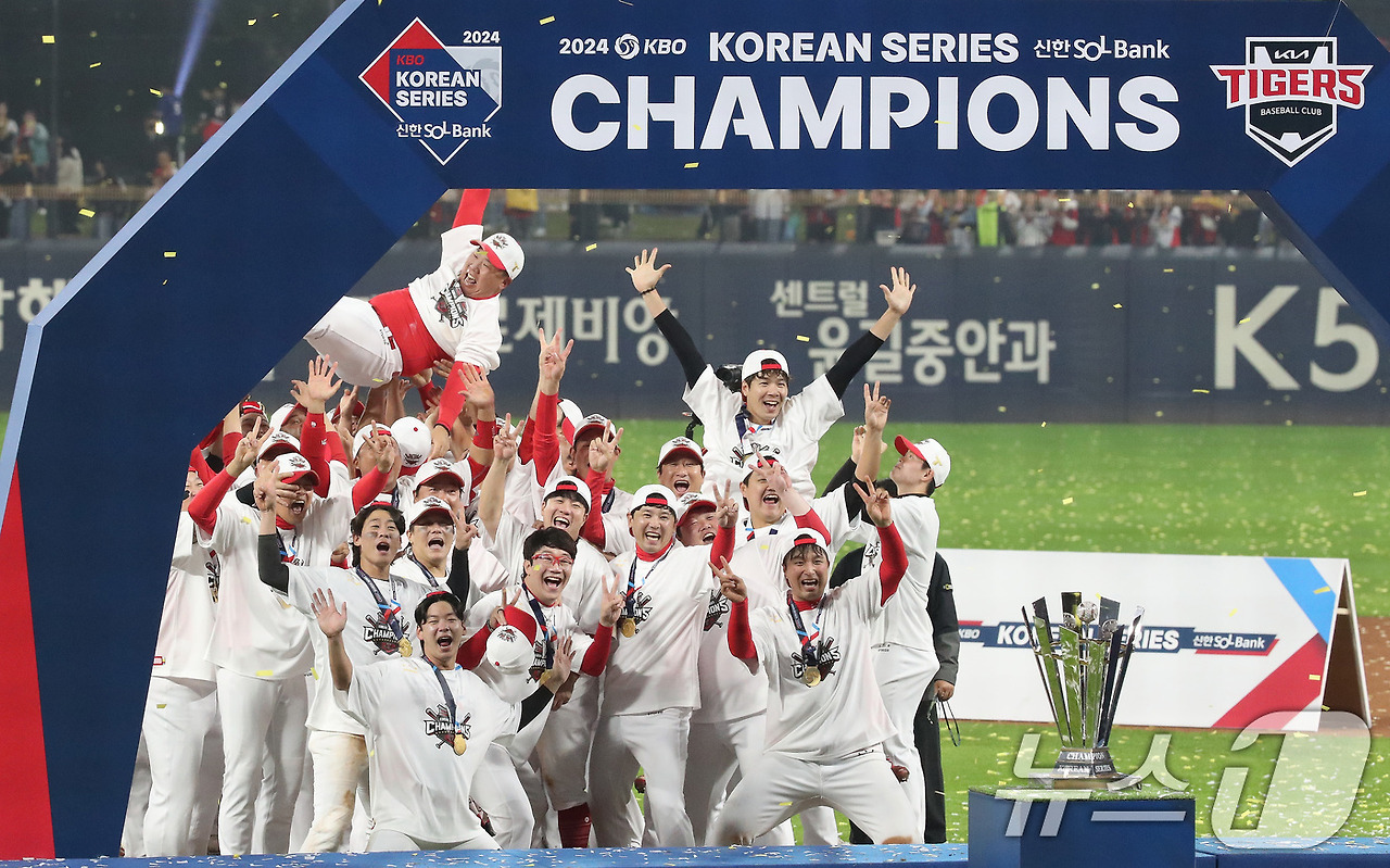 2024 한국시리즈 우승팀 : 기아 타이거즈