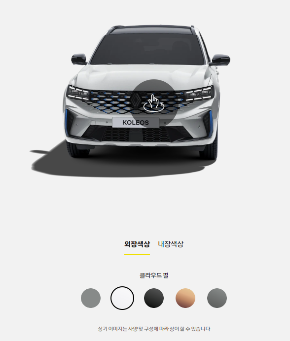 프리미엄 SUV를 찾는다면 ‘그랑 콜레오스’