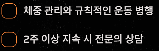 무릎통증 원인과 찜질방법