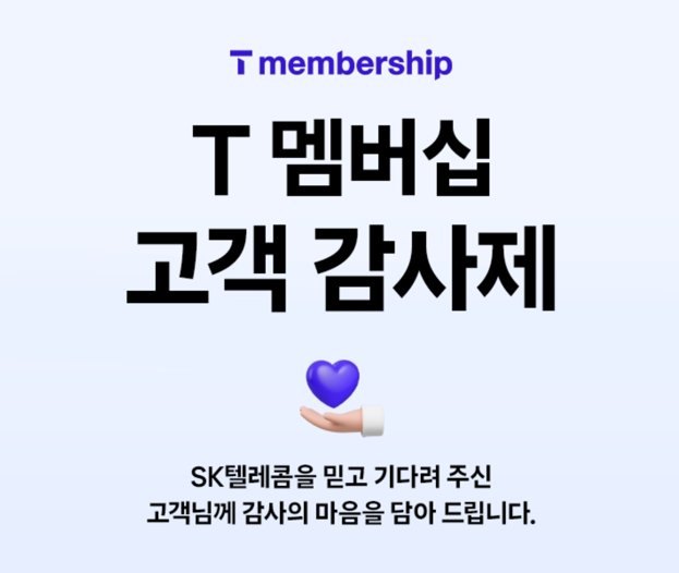 고객감사제