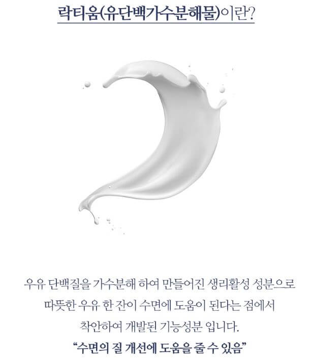 수면영양제 솔직후기