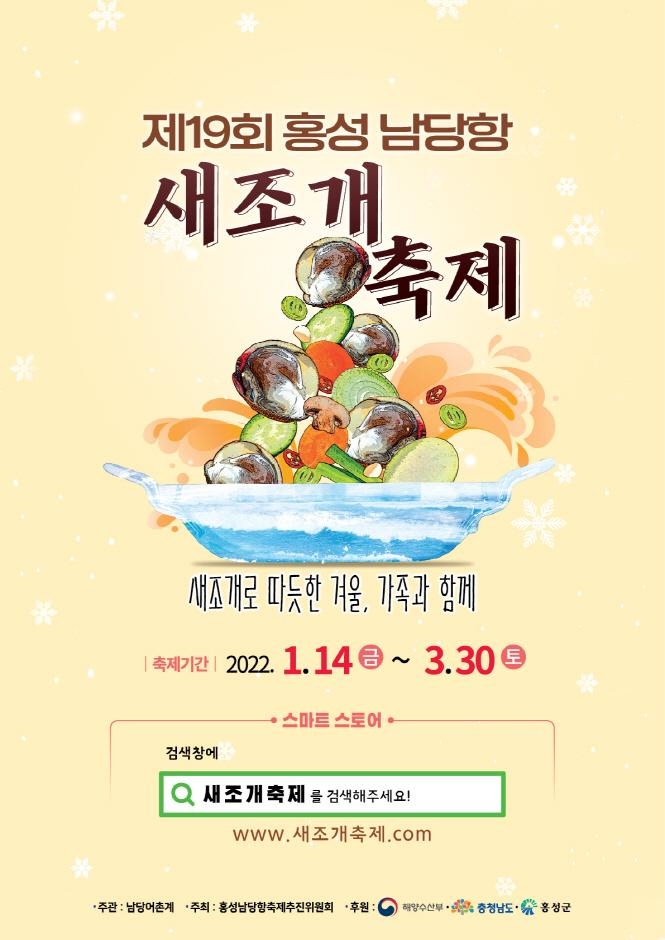 겨울 축제 가볼만한 곳 - 1월 여행지 추천