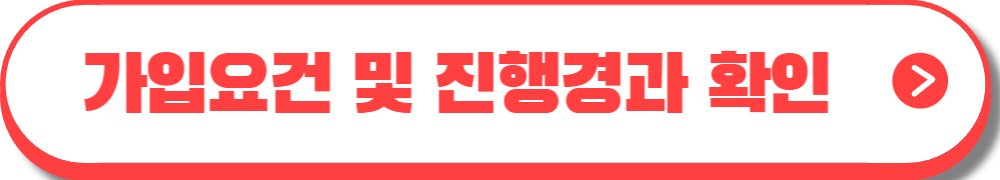 청년도약계좌 일시납입