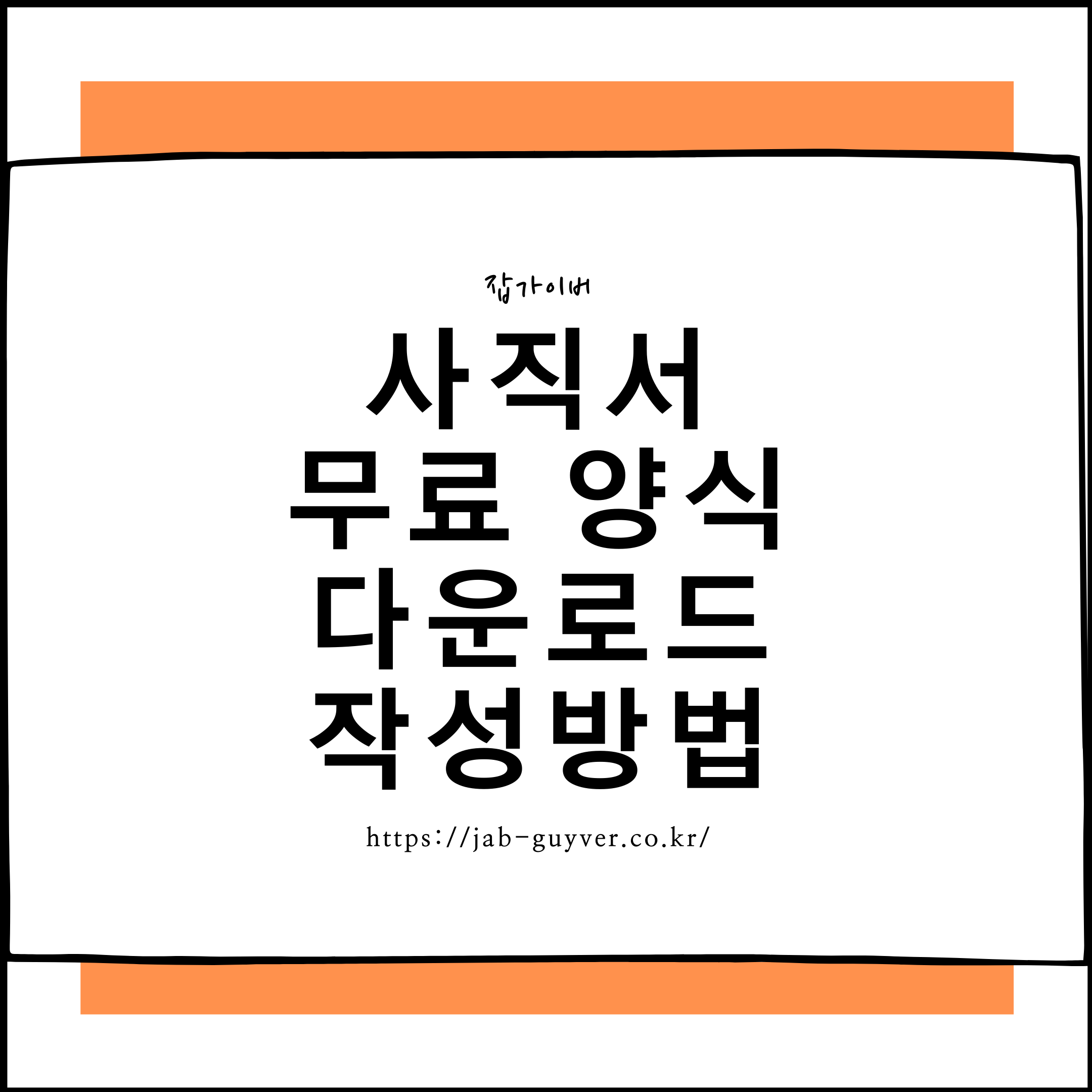 퇴사조건 퇴사 후 할 일 퇴직금 계산기 세금 정리