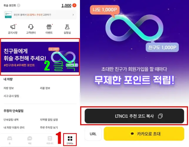 휘슬-본인-추천코드-확인-방법-안내