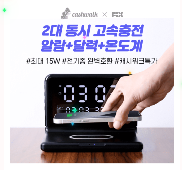 캐시워크 픽스 퀴즈 썸네일
