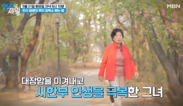 대장암극복