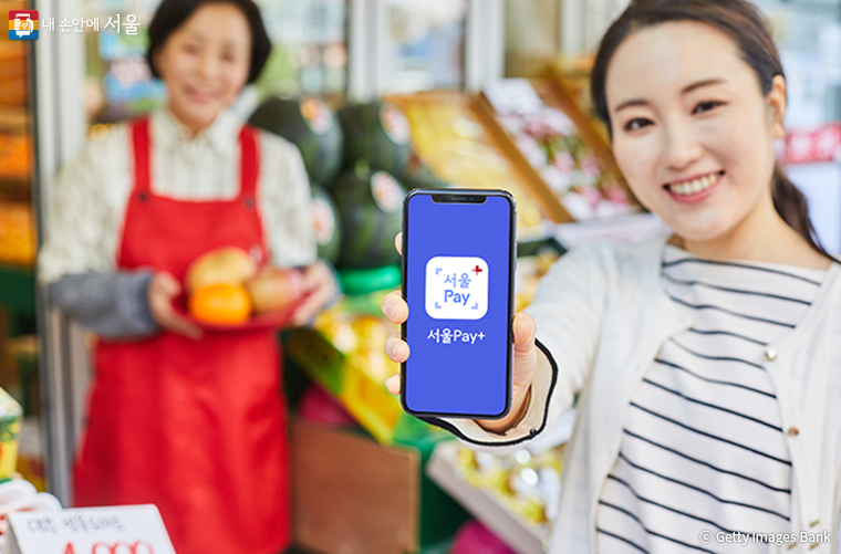 광역서울사랑상품권