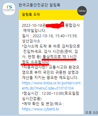 성산 자동차 검사소 이용 후기 및 꿀팁!