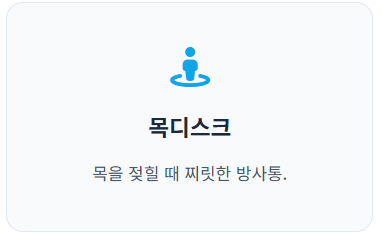 오른쪽 등 통증 의심되는 병