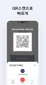 모바일 건강보험증 자녀