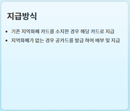 2025 경기도 농어민 기회소득