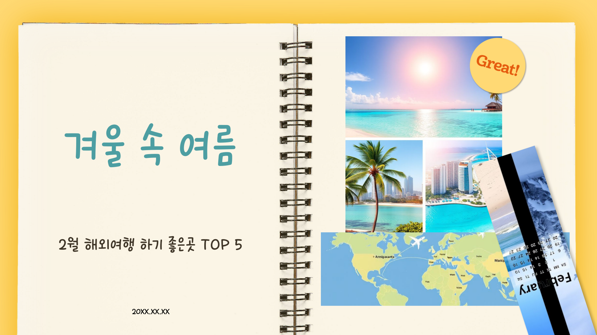 2월 해외여행 하기 좋은곳, 겨울 속 여름을 만나다! 해외 여행지 TOP 5