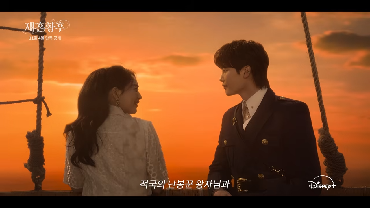 재혼황후 관련 이미지
