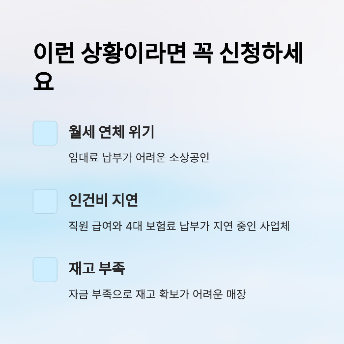 정책자금 긴급자금 금리