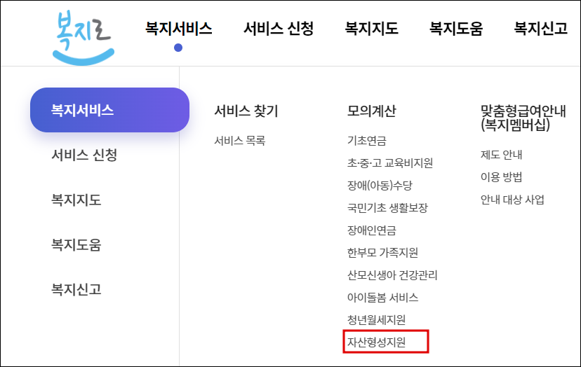 청년내일저축계좌_신청조건모의계산