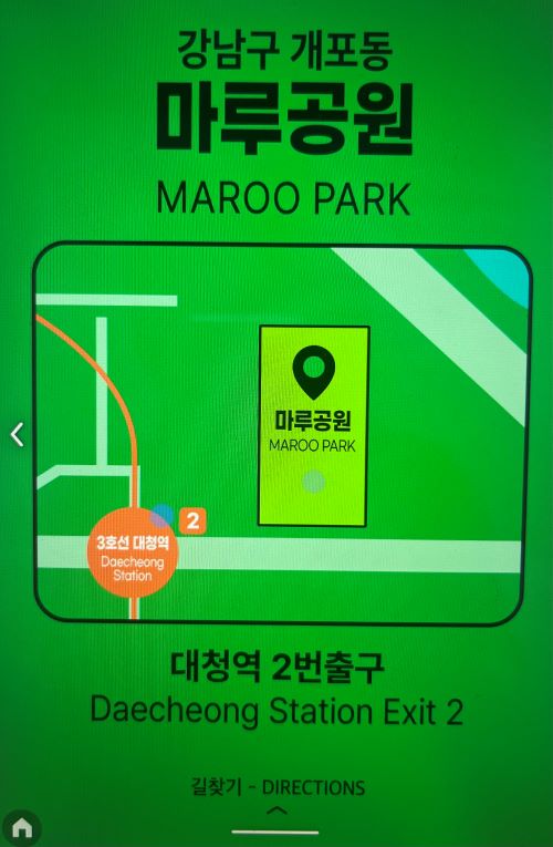 개포동 마루공원