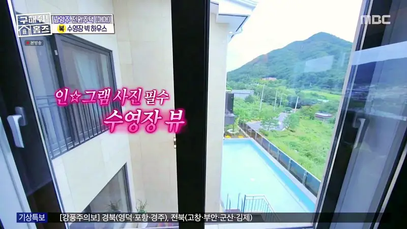 구해줘홈즈 장동민, 김승혜, 최준 김해준 남양주시 화도읍 빅 하우스 매물 가격 및 구조 인테리어 리모델링 최종선택 소개 다시보기
