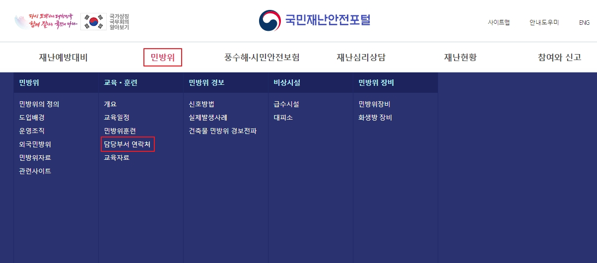 민방위 연차
