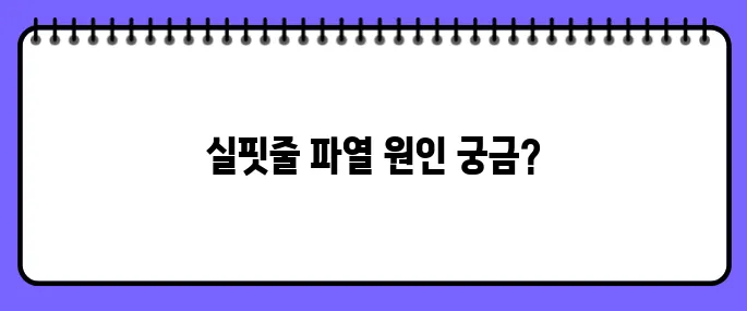 눈 실핏줄이 터지는 이유