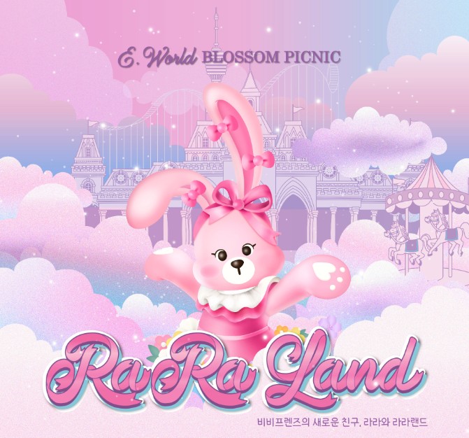 '이월드 블라썸 피크닉' 행사소개, 축제안내, 관련영상
