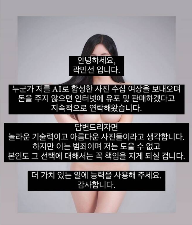 곽민선 아나운서 AI