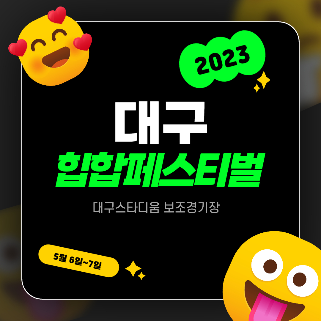 대힙페-썸네일