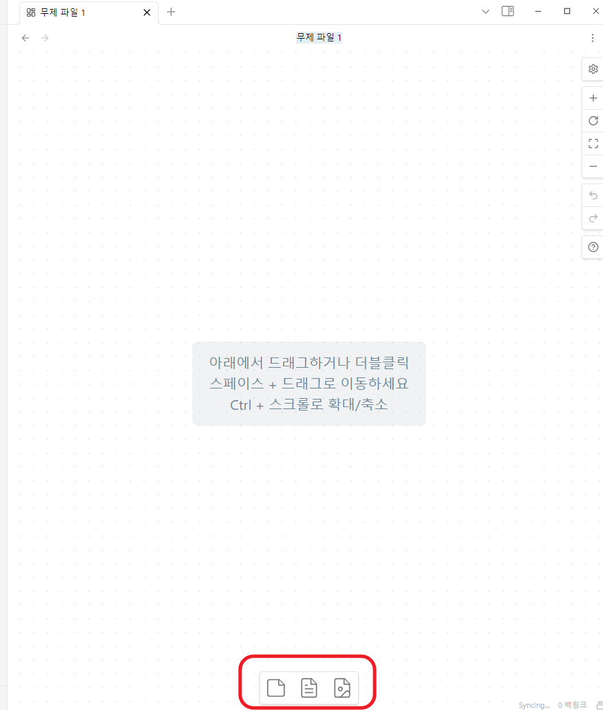 옵시디언 사용법 ❘ 캔버스 ppt 파워포인트 발표시 슬라이드 노트로 활용하기 줌 발표용 대본 노트 연결 편리