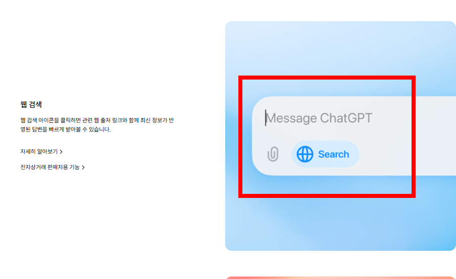 챗 gpt 무료버전 홈페이지 소개